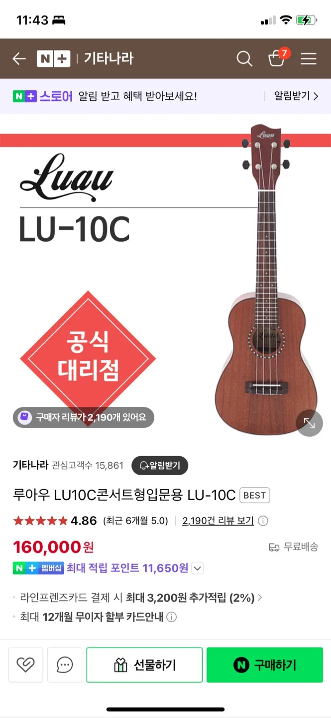 루아우 LU-10C 우쿨렐레 중고 (3번 튕겨봄)
