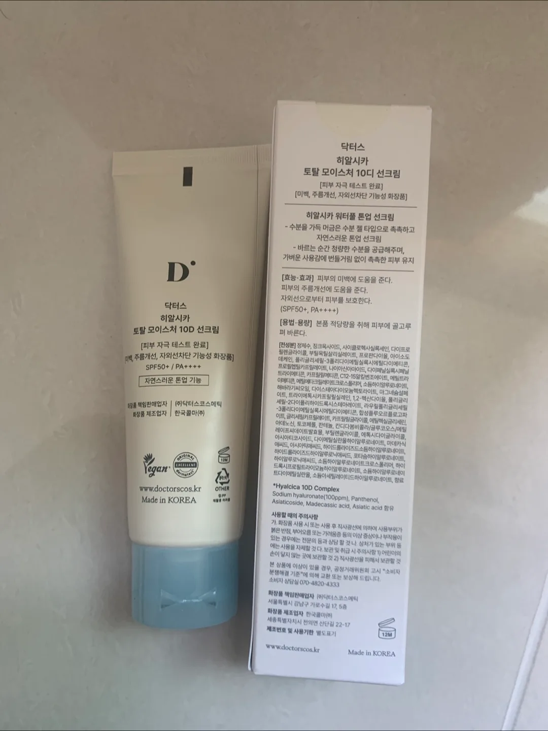 닥터스 히알시카 톤업 선크림 새상품