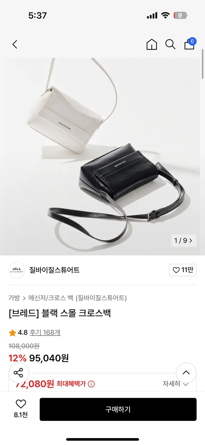 질바이질스튜어트 블랙 크로스백