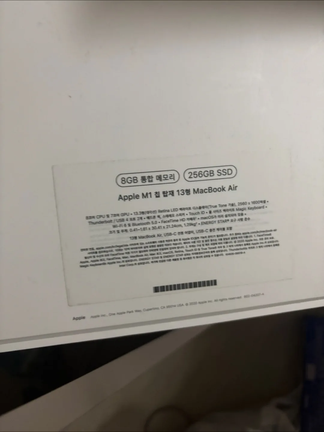M1 맥북에어 13형 8GB/256GB