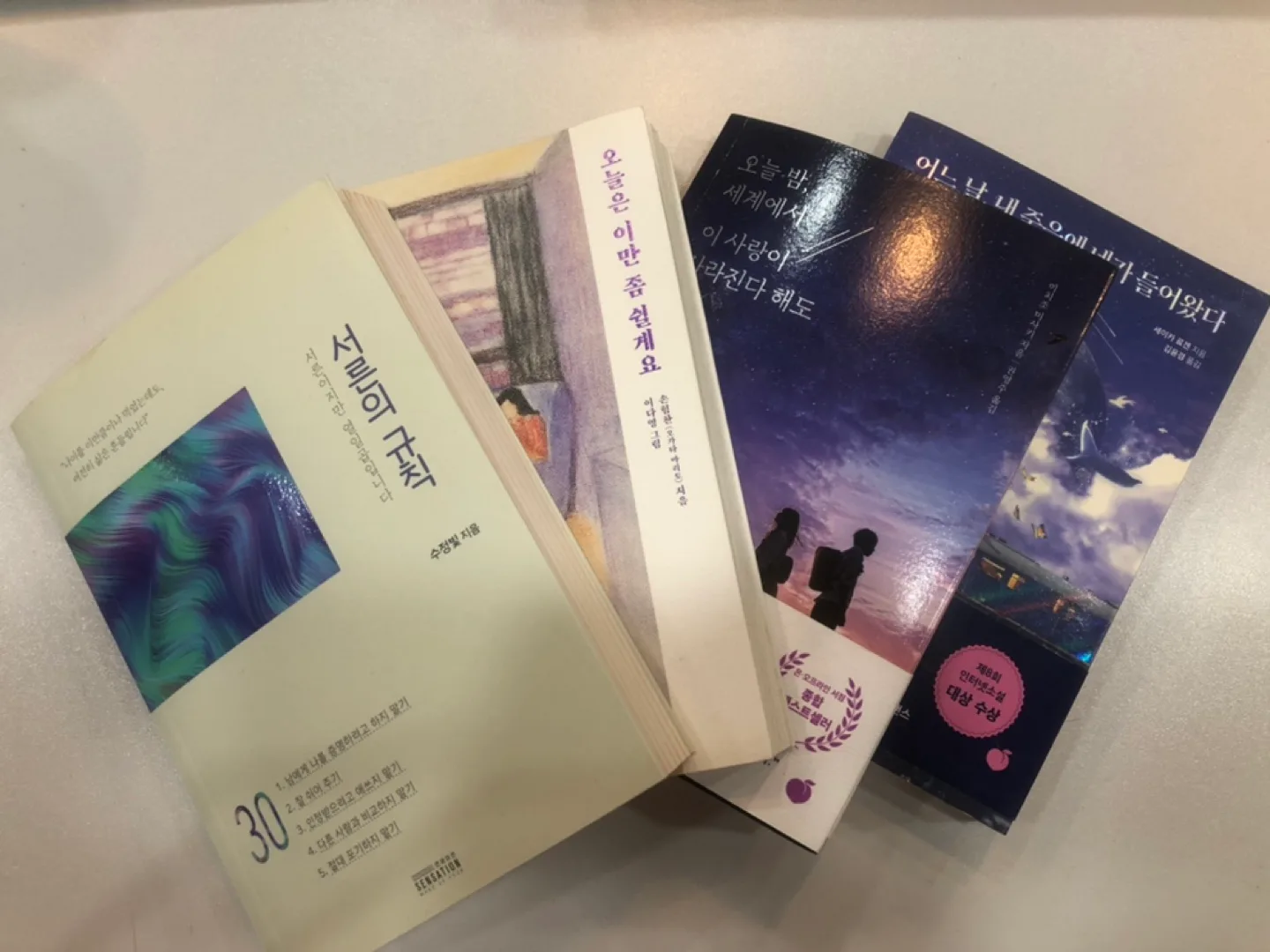 중고 도서 팝니다