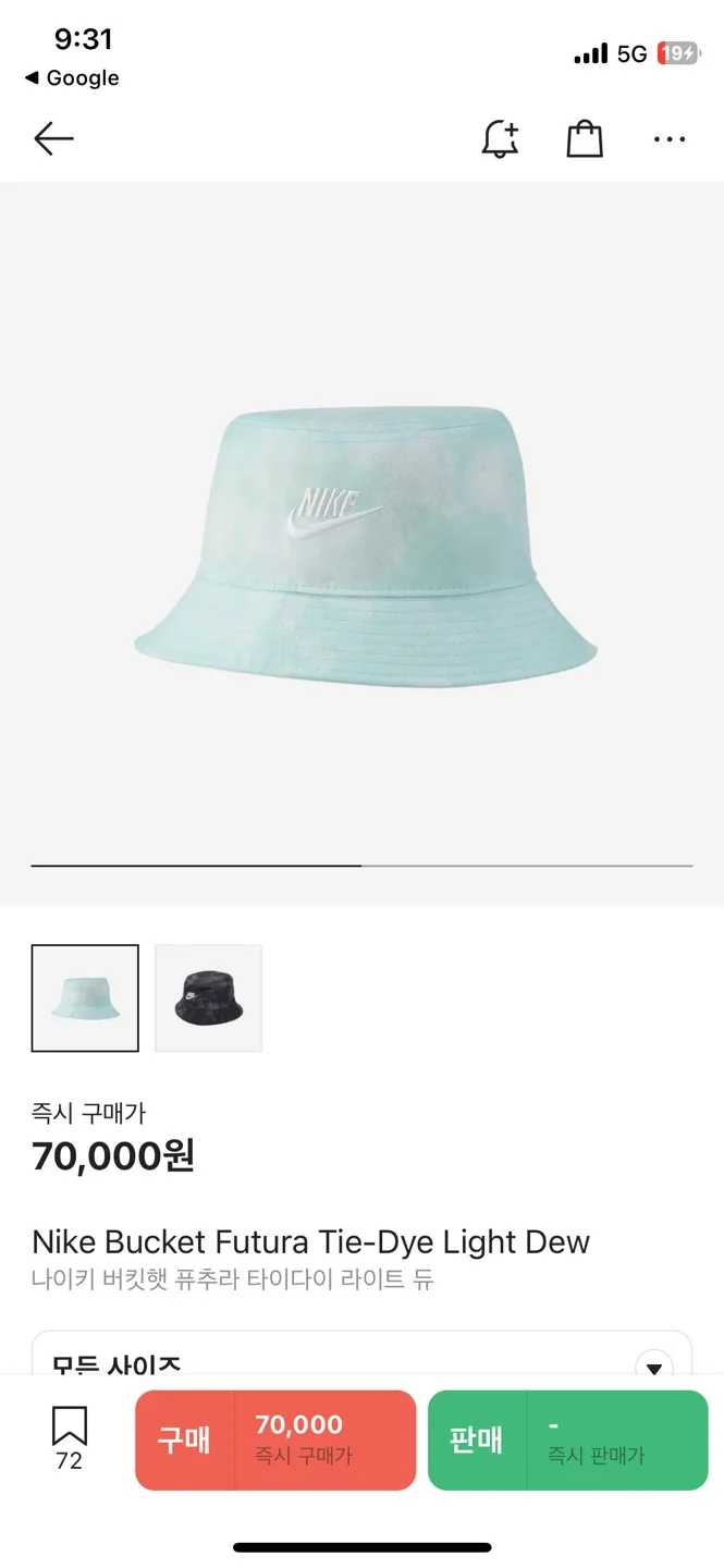 나이키 퓨추라 타이다이 버킷햇
