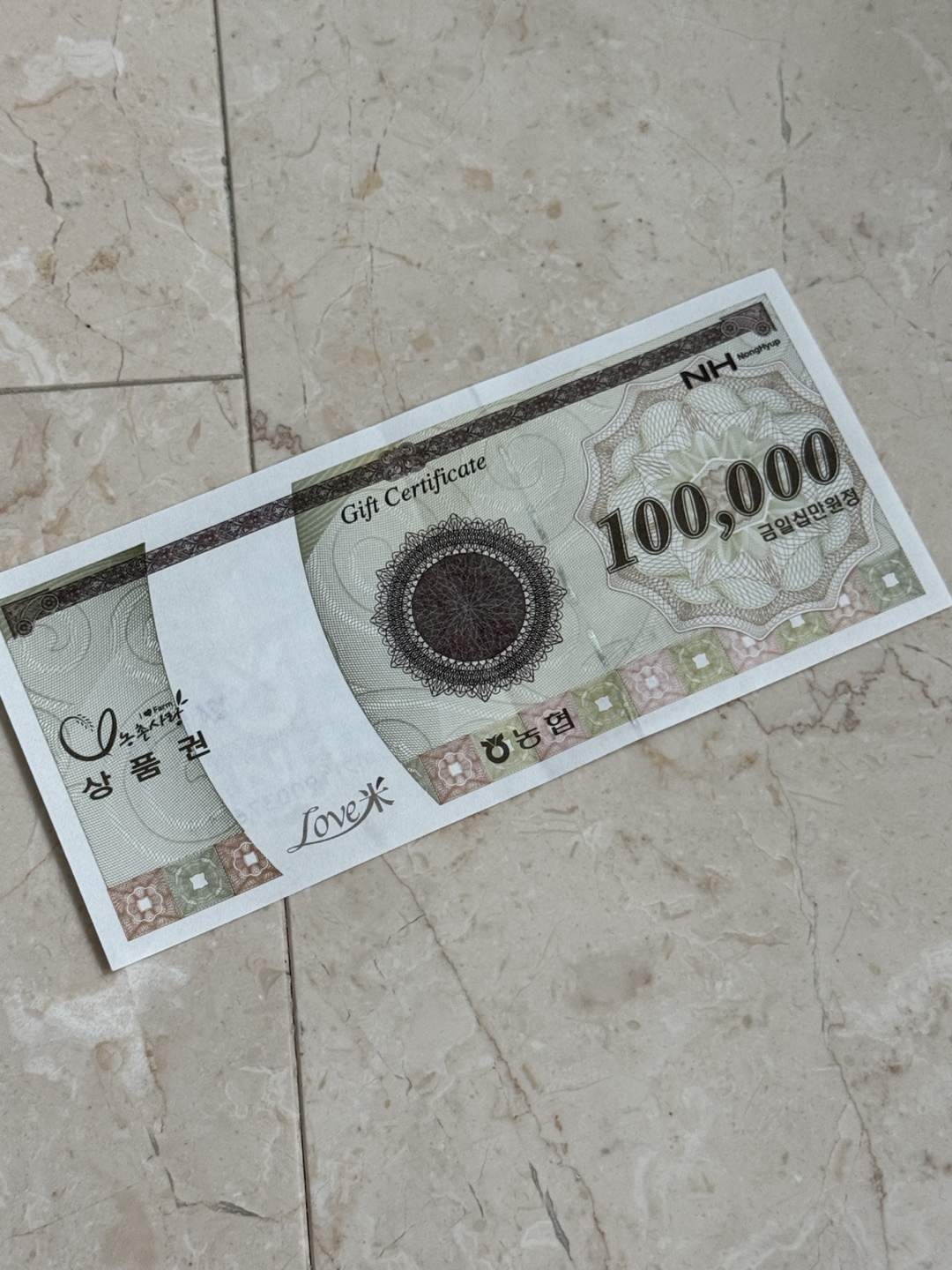 농산물 상품권 10만원(쿨거래시 8.5)