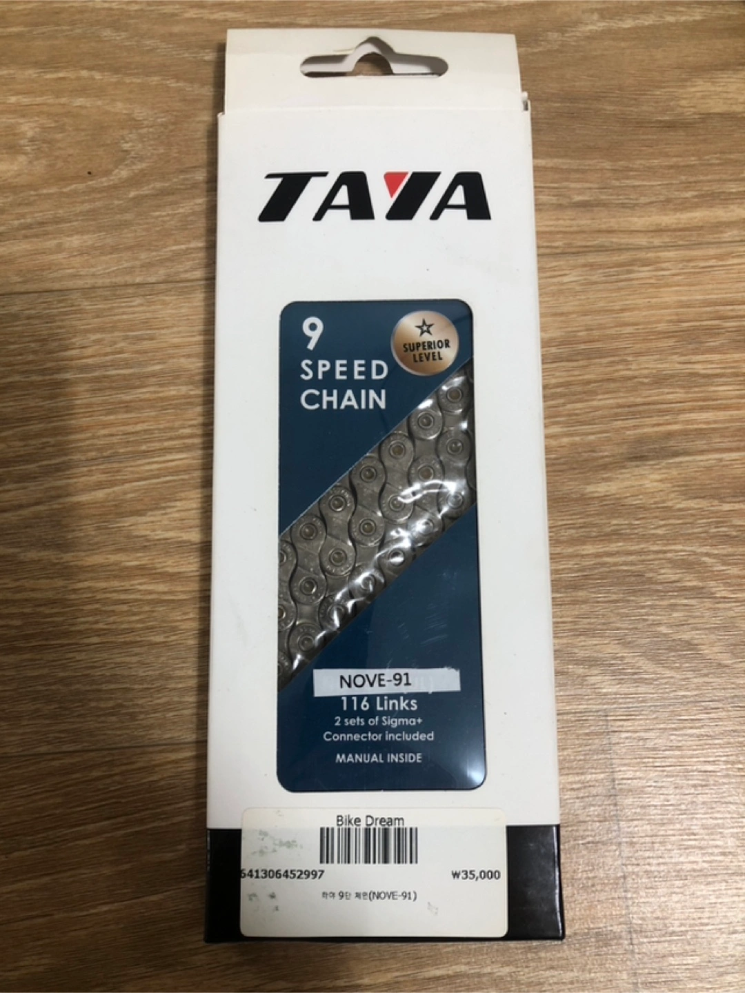 9단 자전거 체인 팔아요 | 스포츠/레저 | 당근 중고거래