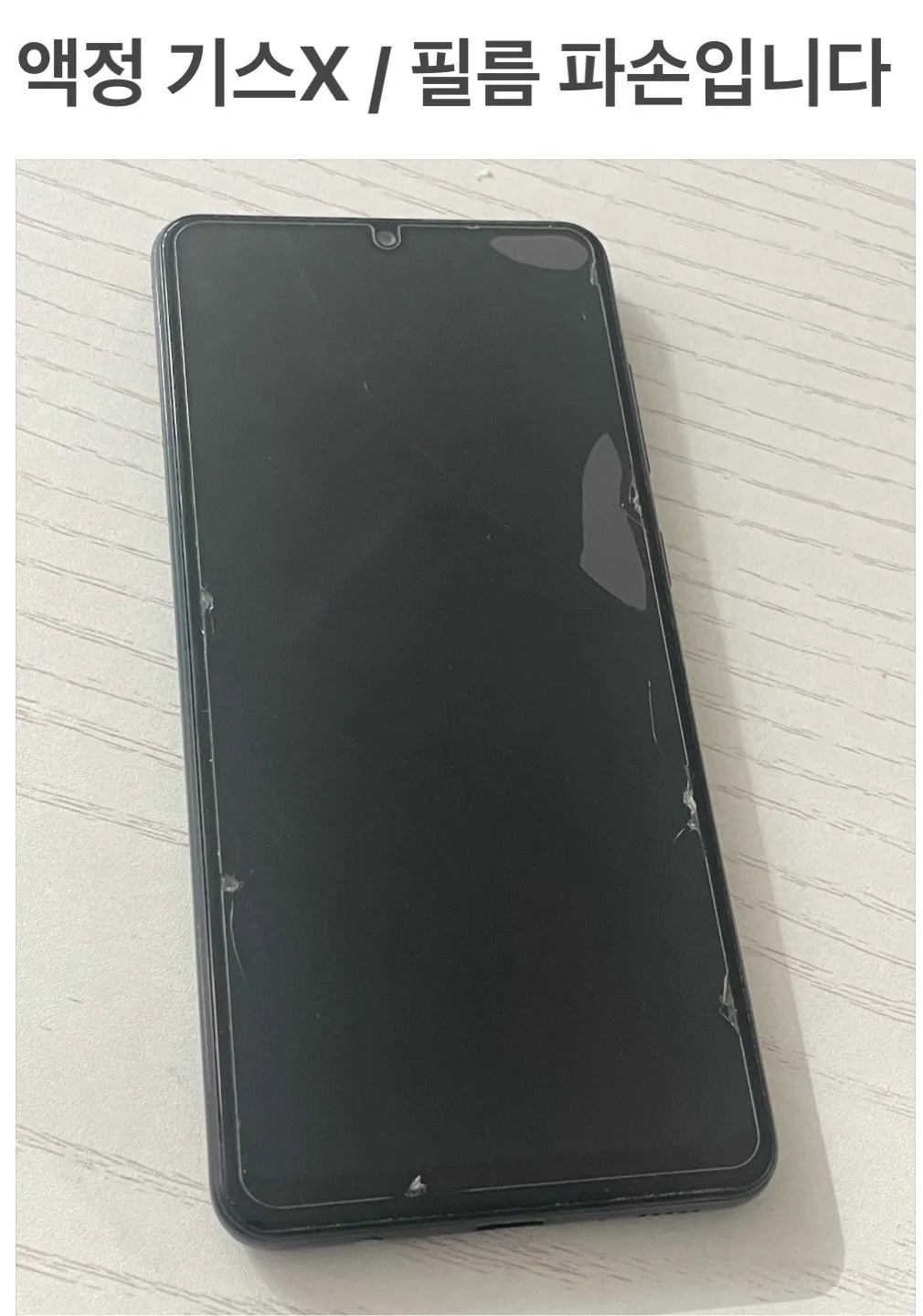 중고 갤럭시 A31 블랙