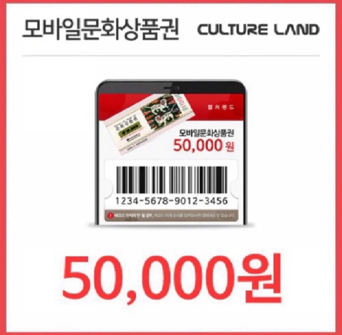 ⭐️컬쳐랜드/문화상품권88%⭐️삽니다 문상 글읽어보시고 채팅주세요