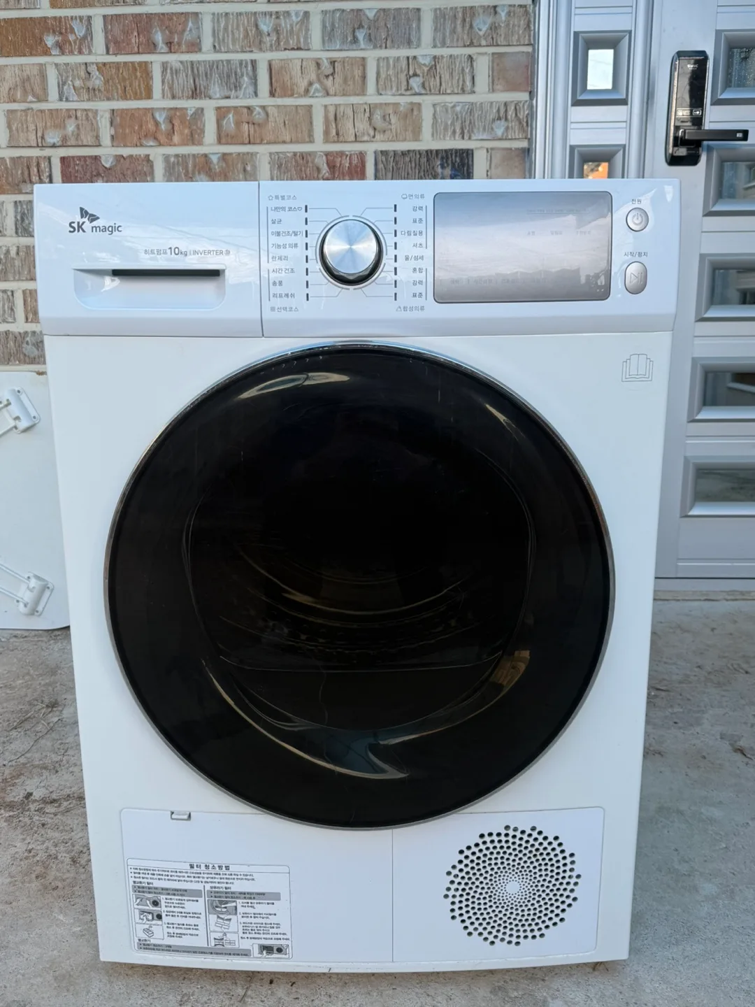 SK매직 히트펌프 10kg 건조기