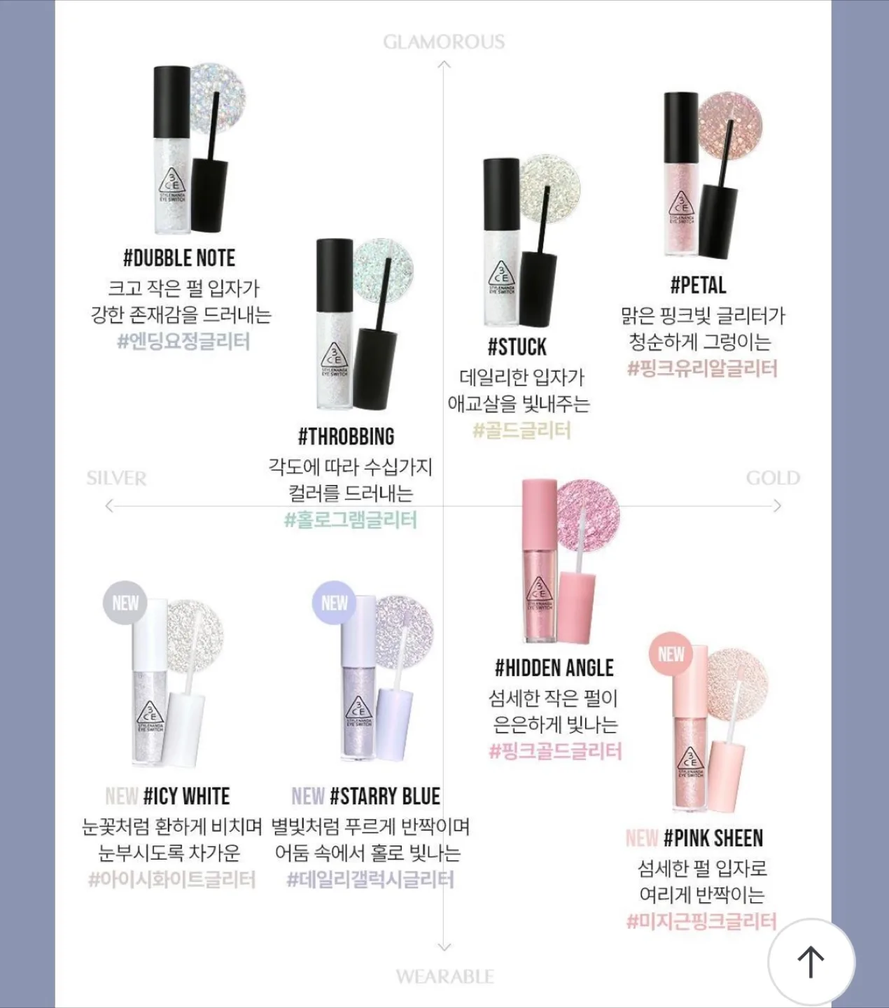 3ce 아이스위치 더블노트 1.8->1.0