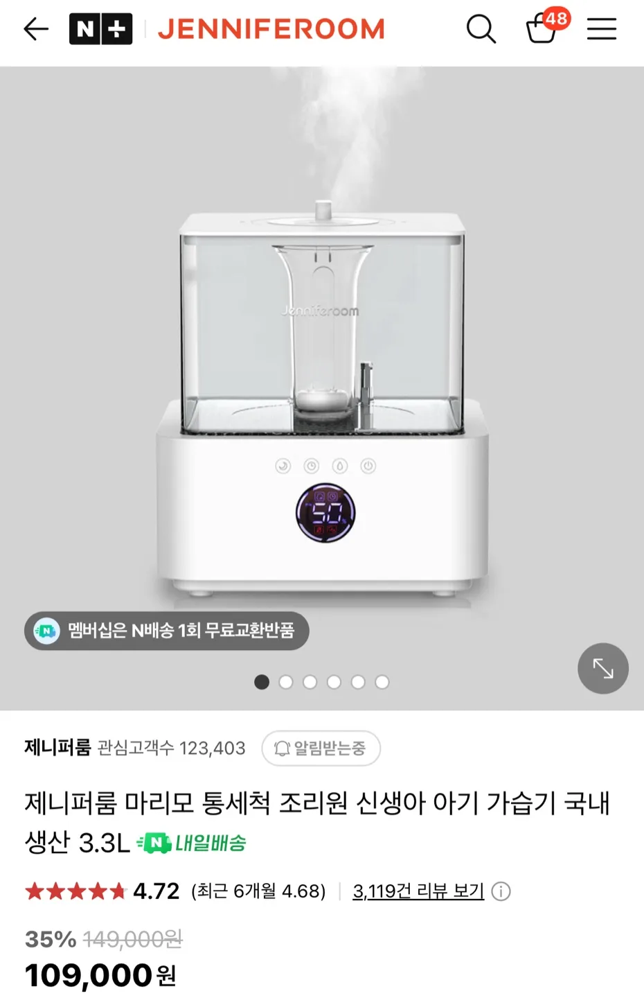 제니퍼룸 가습기 미개봉 새상품
