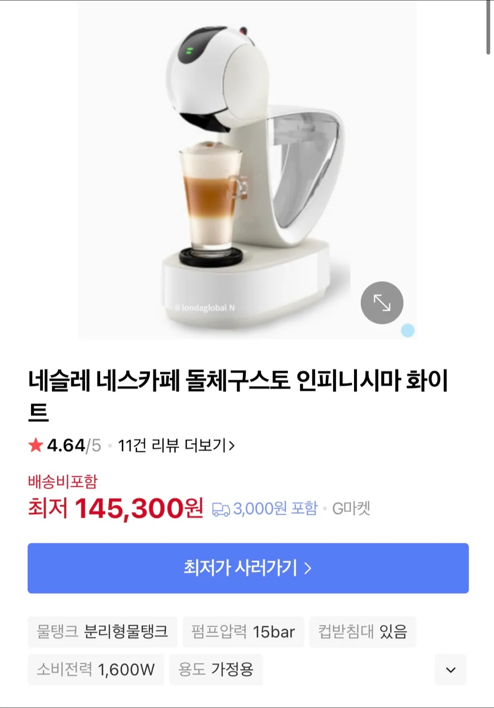 중고) 돌체구스토 인피니시마 화이트(수동)