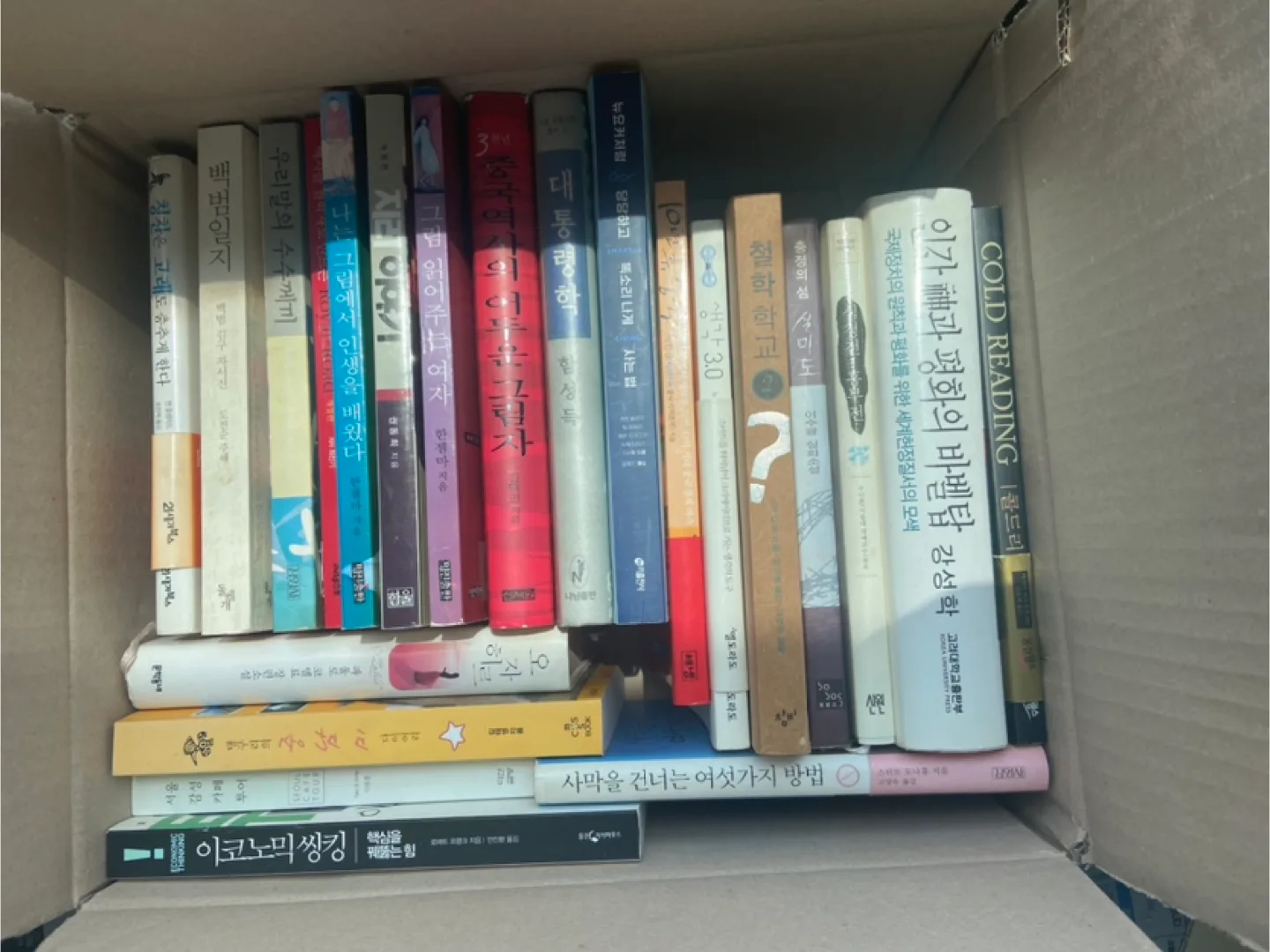 중고 서적 모음📚