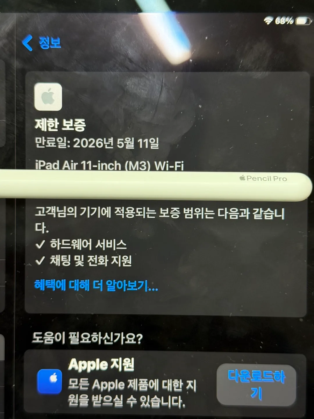 애플 펜슬 Pro(11만원)와 애플펜슬2 (6만원)팝니다