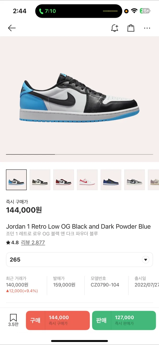 조던1 로우 OG 블랙/파우더블루 (중고) 265 사이즈