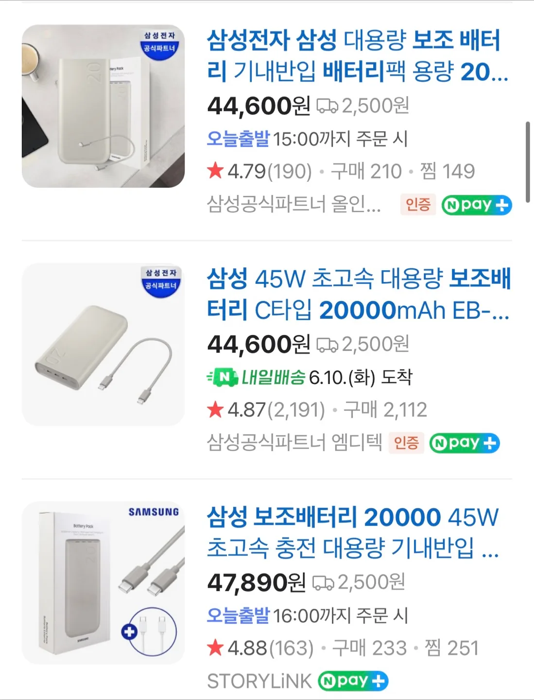 (삼성)보조배터리20000mAh 새상품