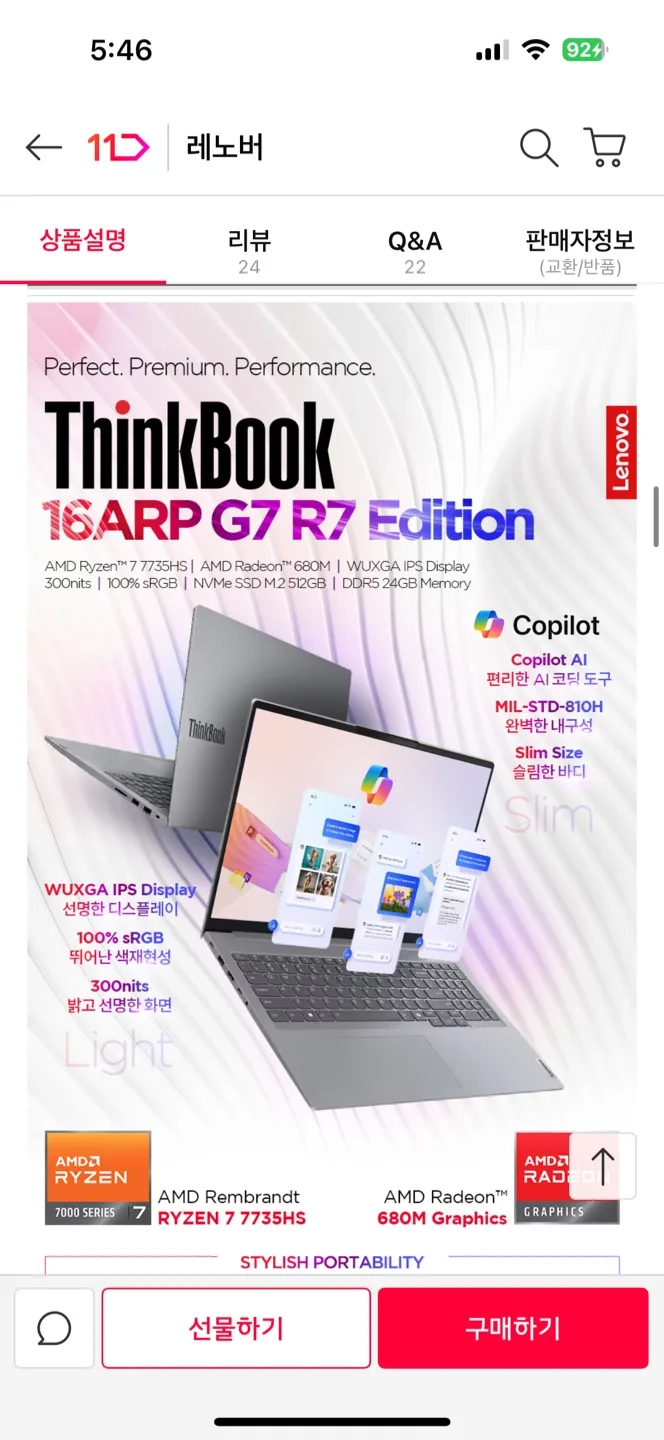 Lenovo ThinkBook 16ARP G7 R7
