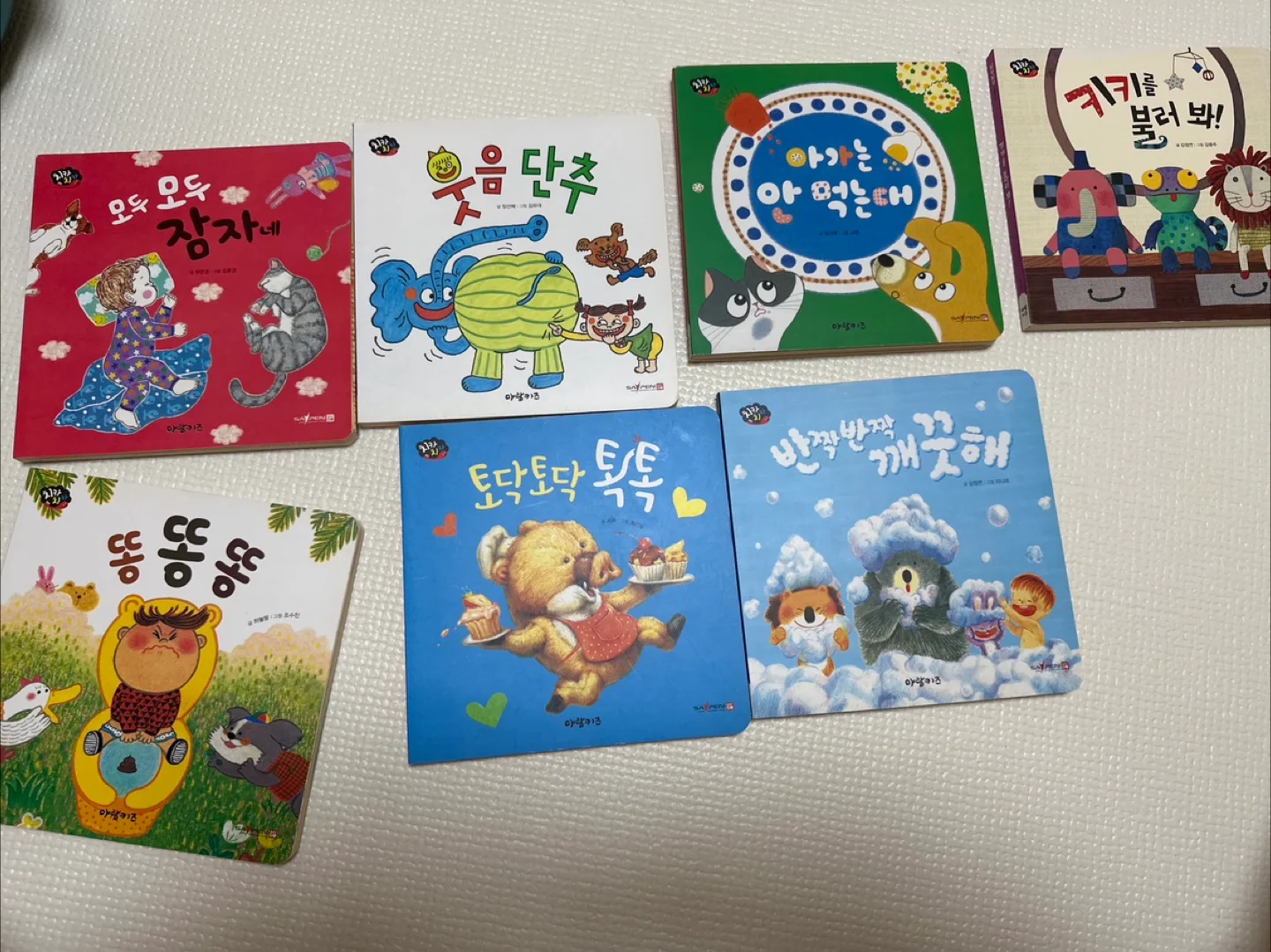 아람키즈 치카치카 (5권)