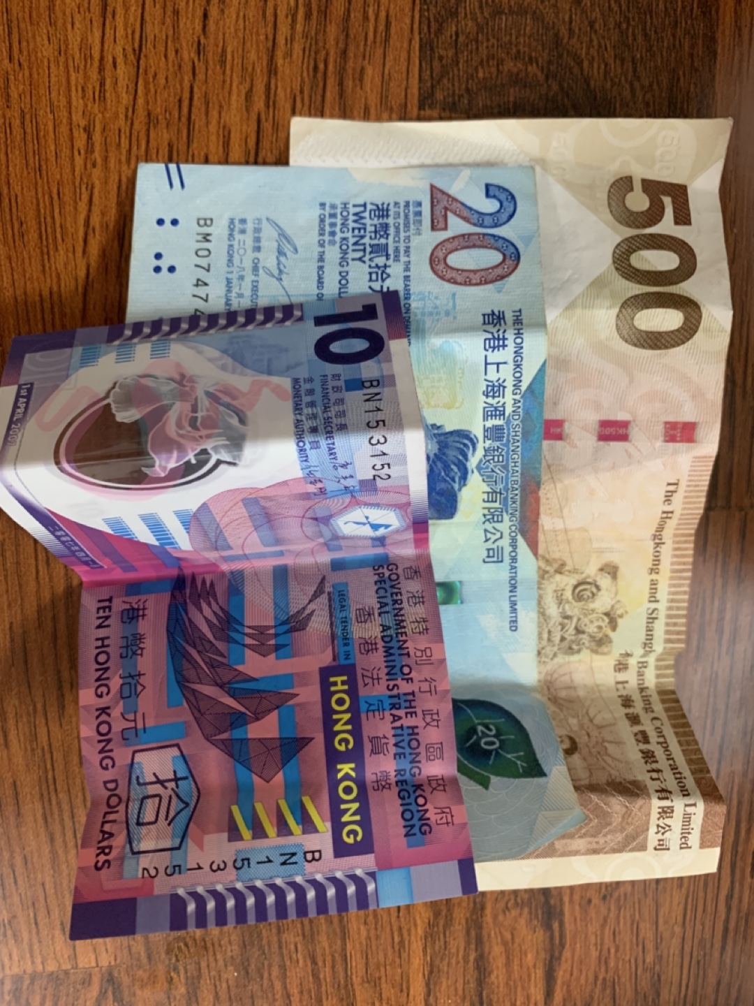 홍콩 달러 지폐