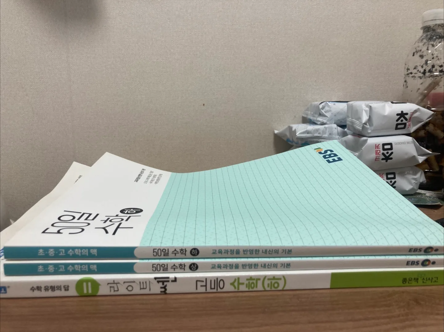 EBS 수능특강 참고서 고등수학 중고 팝니다