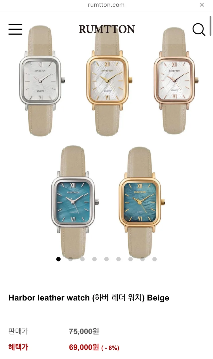 럼튼 시계 새상품 팝니다