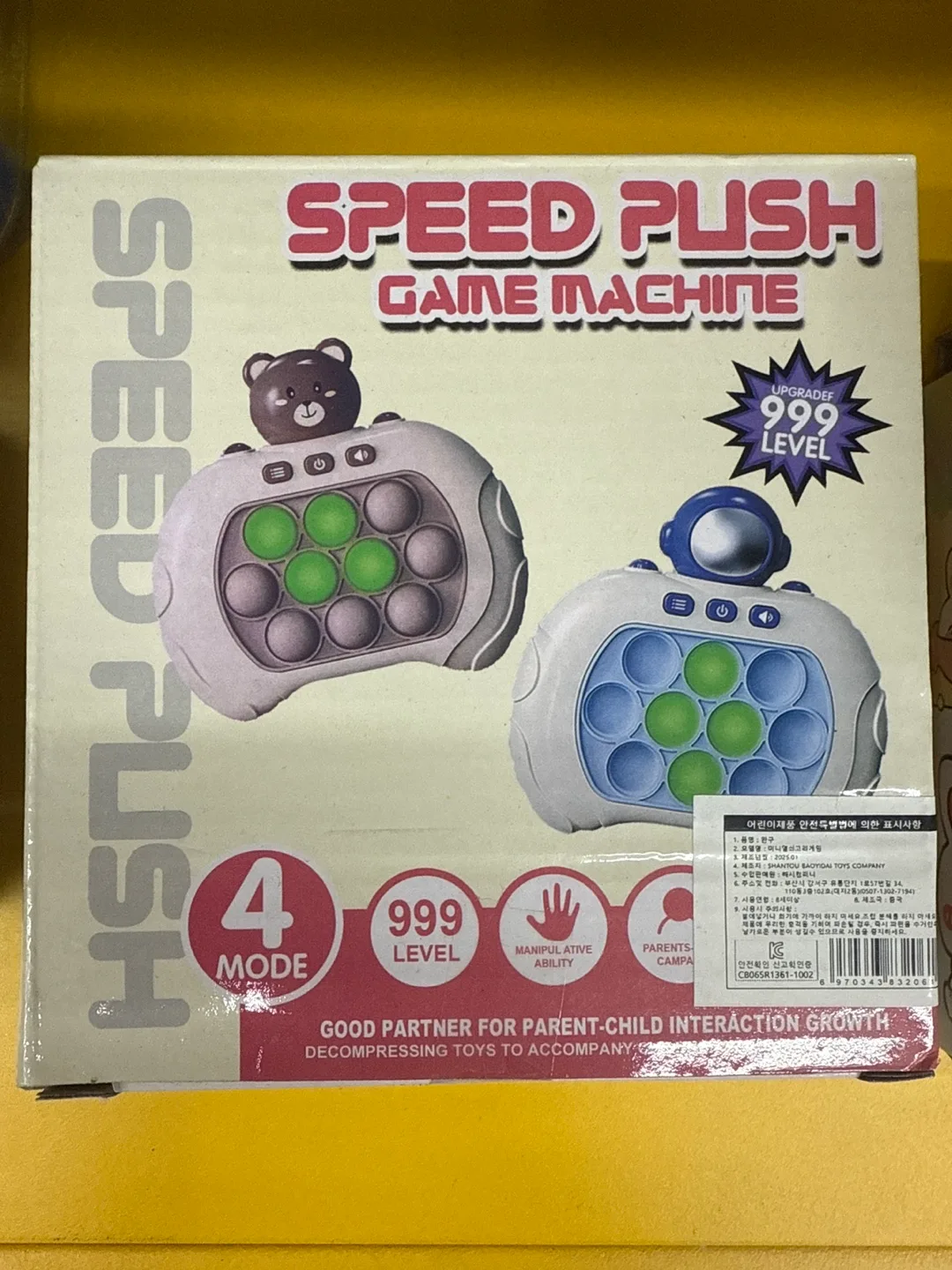 스피드 푸쉬 게임기 새상품