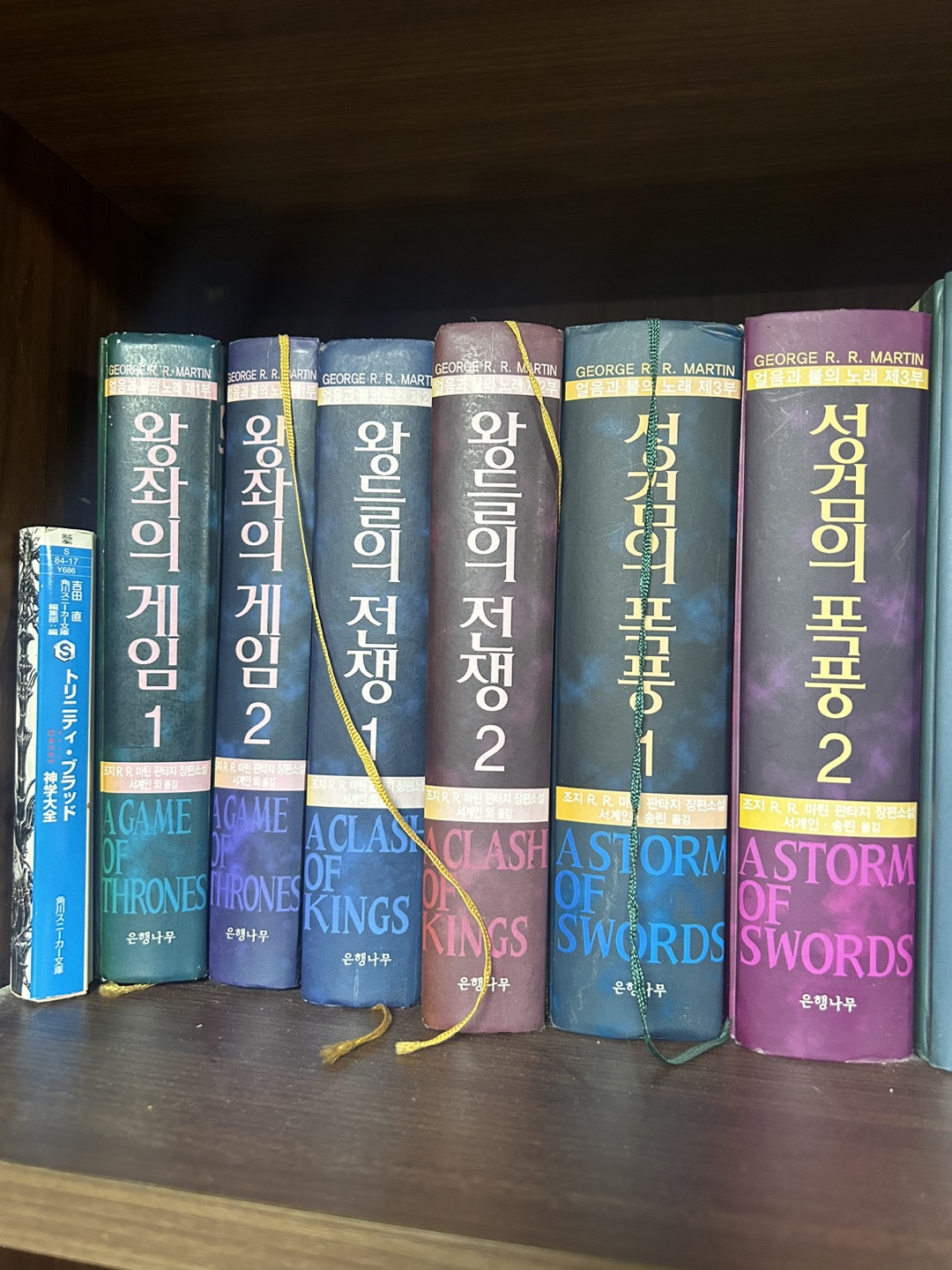 왕좌의게임 소설 판매합니다