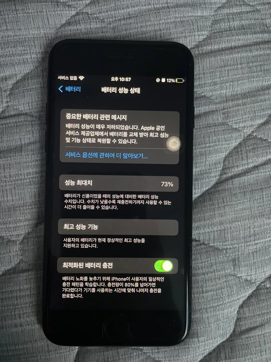 아이폰7 중고폰 판먀합니다.