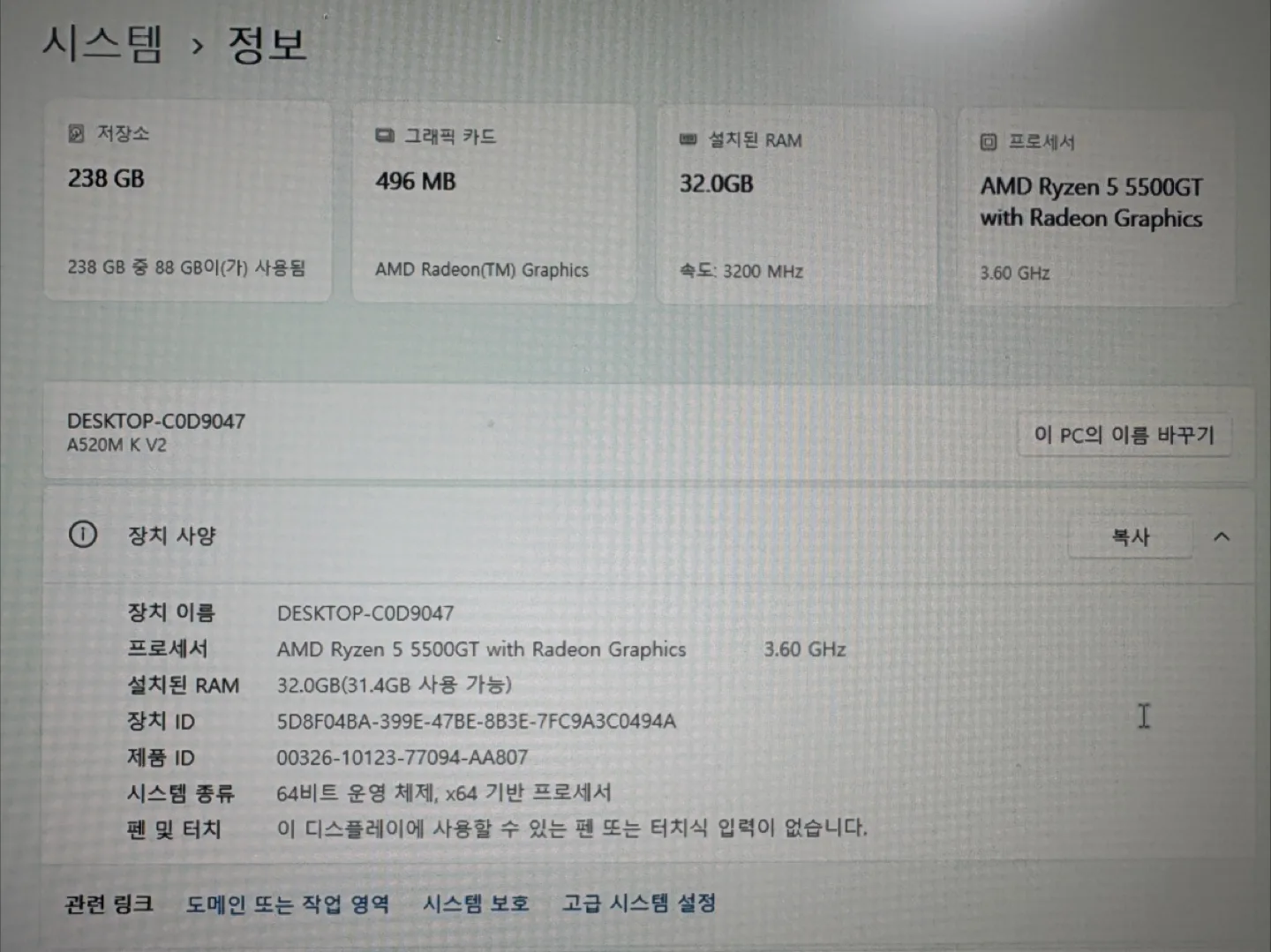 라이젠 5500GT 램 32GB 컴퓨터 판매