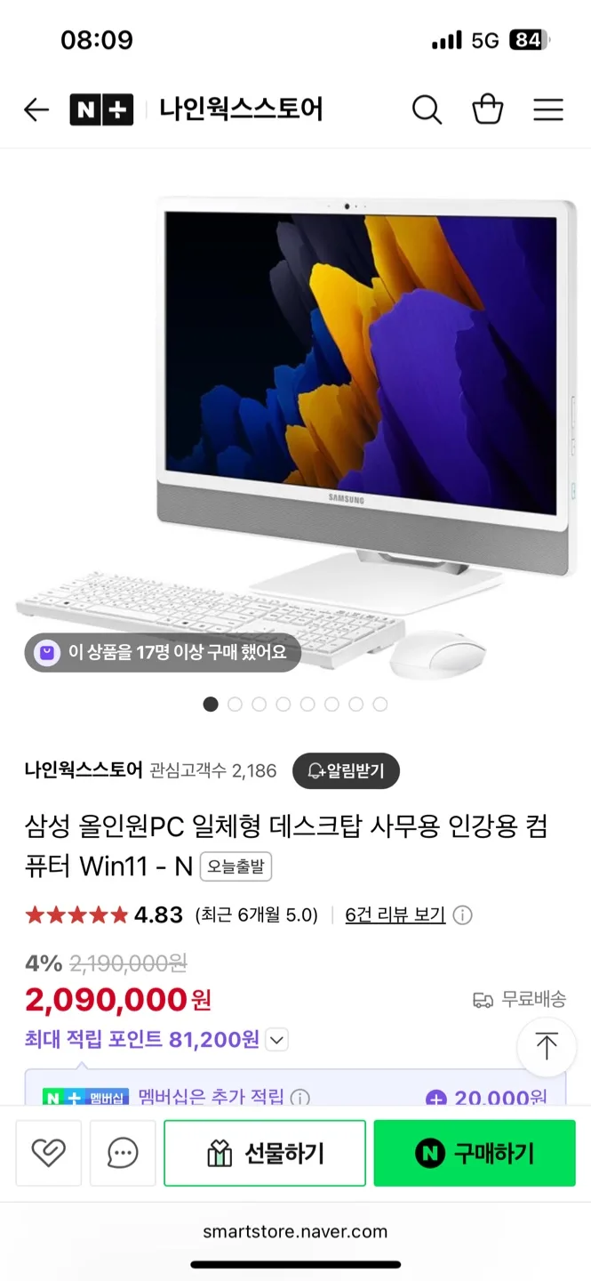 [마지막 가격내림]삼성 올인원PC 컴퓨터 Win11