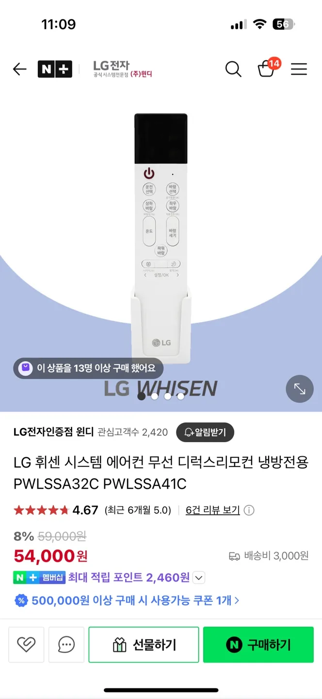 LG 휘센 에어컨 리모컨
