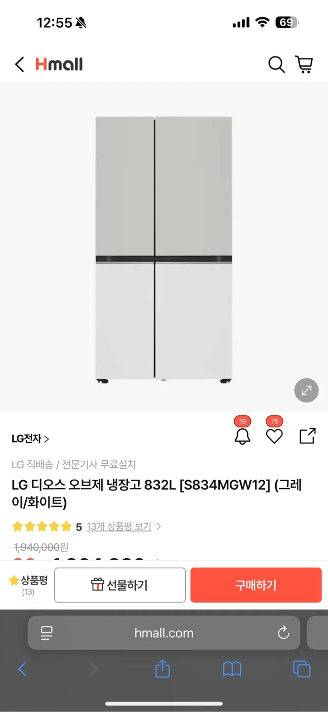 LG 디오스 오브제 냉장고 832L