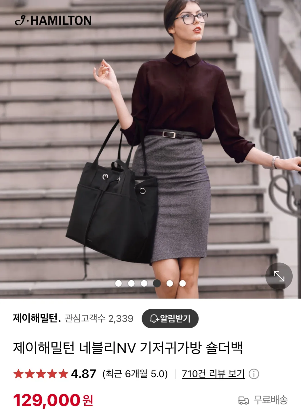 ☑️ 제이헤밀턴 아기 기저귀 가방