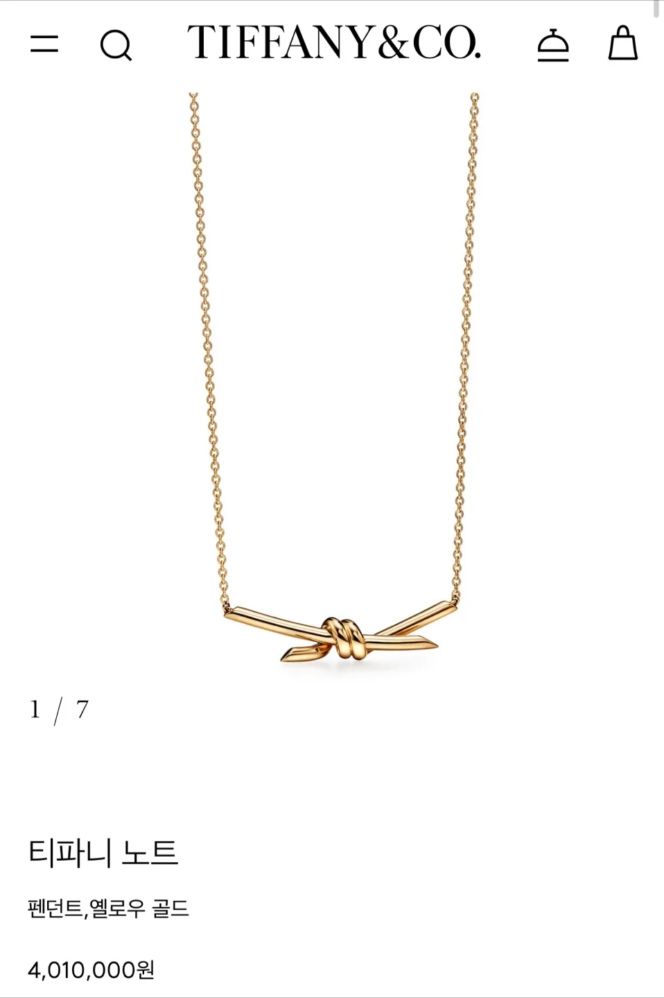 티파니 노트 옐로우 골드 목걸이