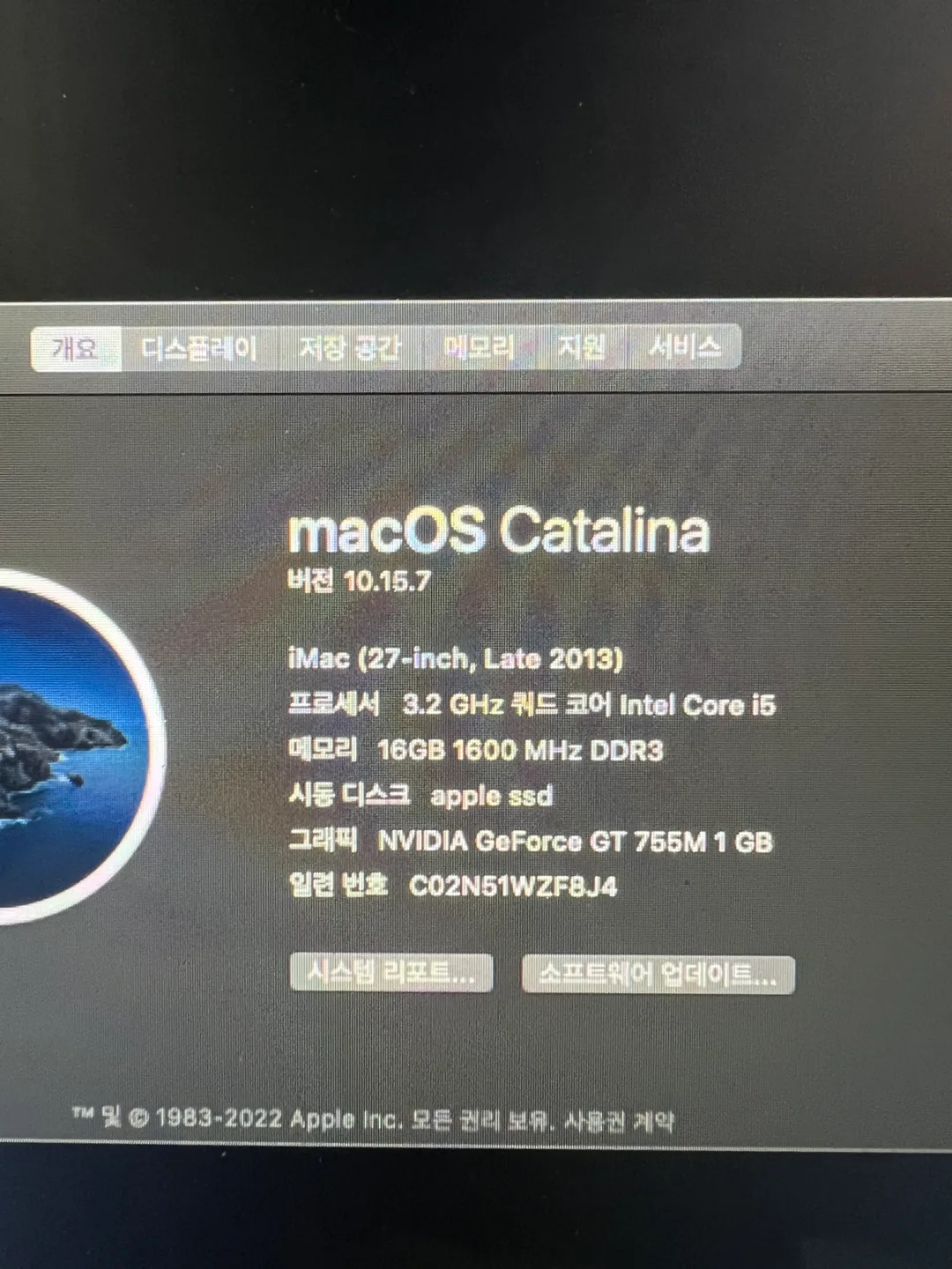 아이맥 27인치 2013 중고 판매합니다.