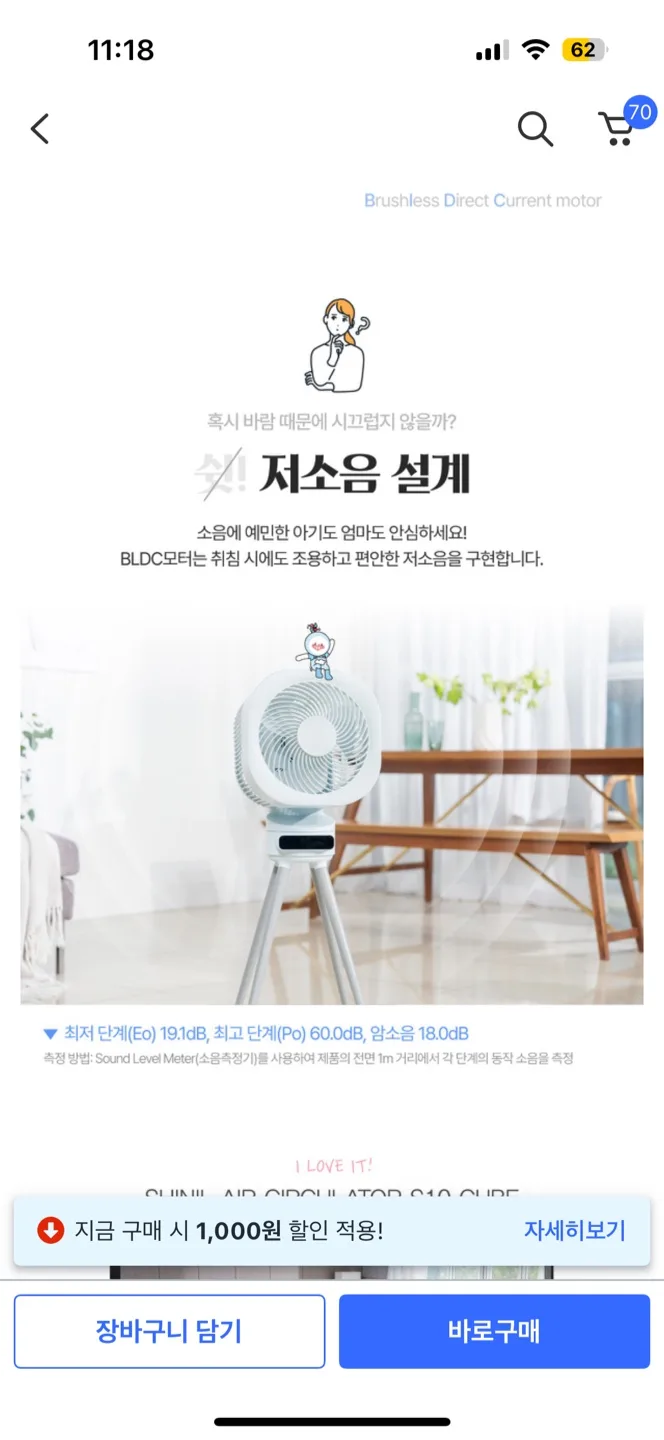 신일 에어 S10 큐브 서큘레이터 새상품