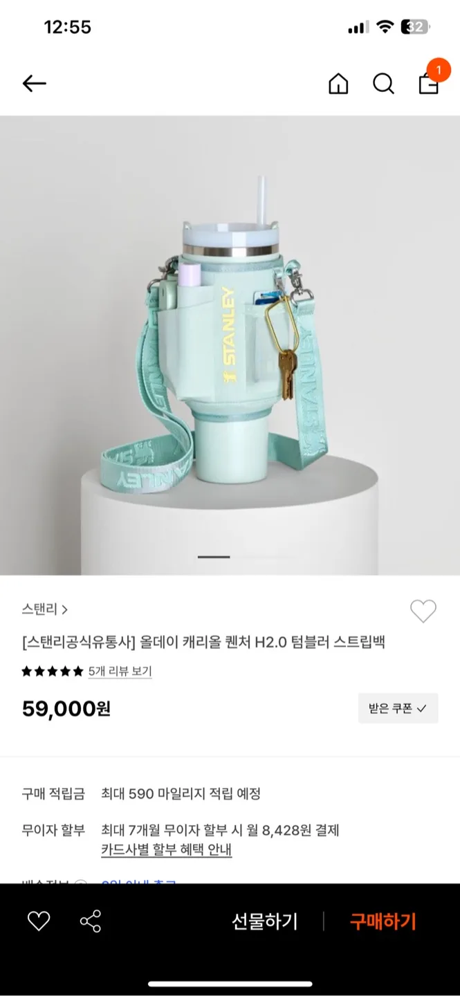 스탠리 벤치 H2.0 텀블러 1.18L 전용 스트립백 새상품