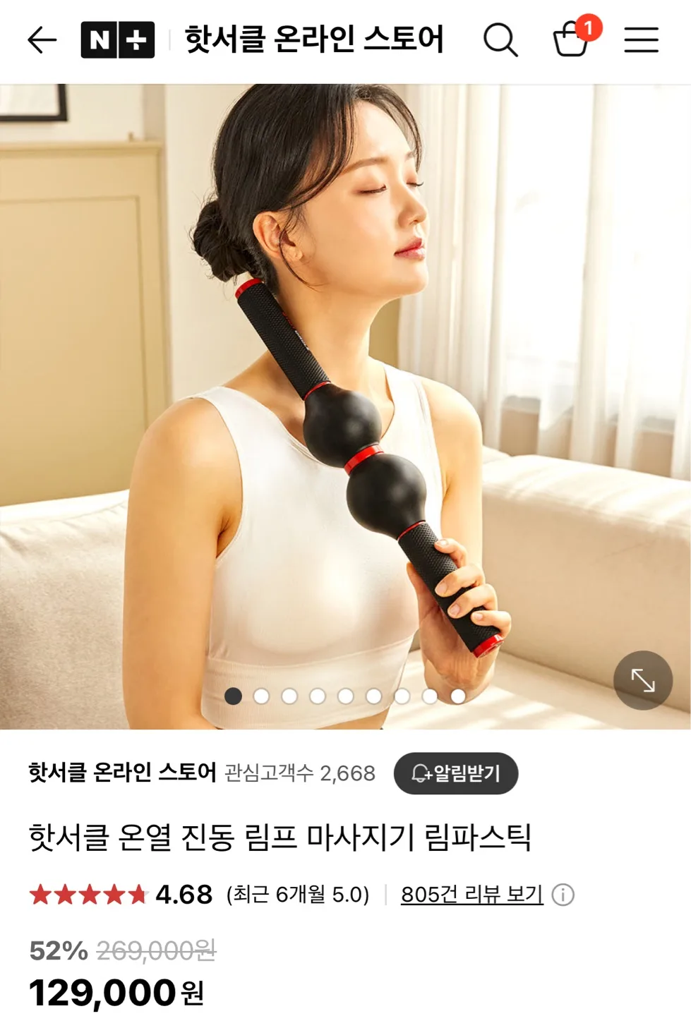핫서클 온열 진동 림프 마사지기