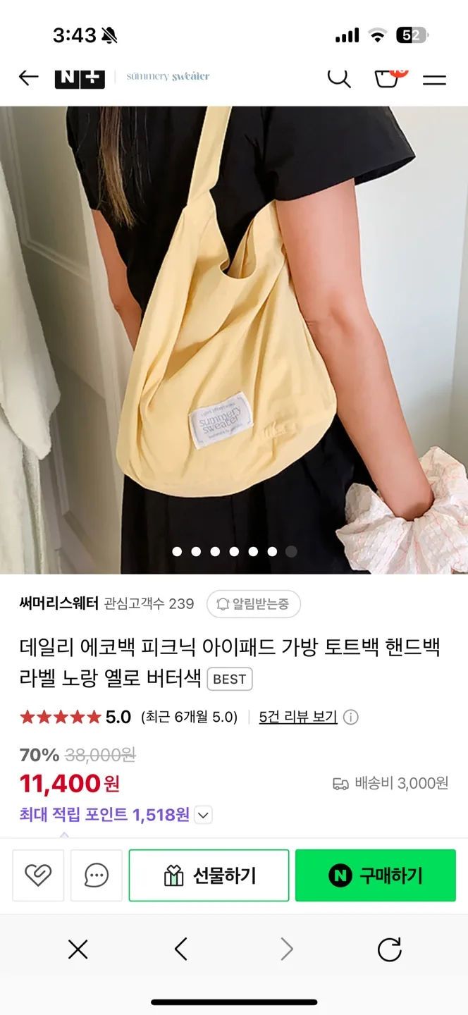 새상품 | 70% 할인 에코백  디자인브랜드