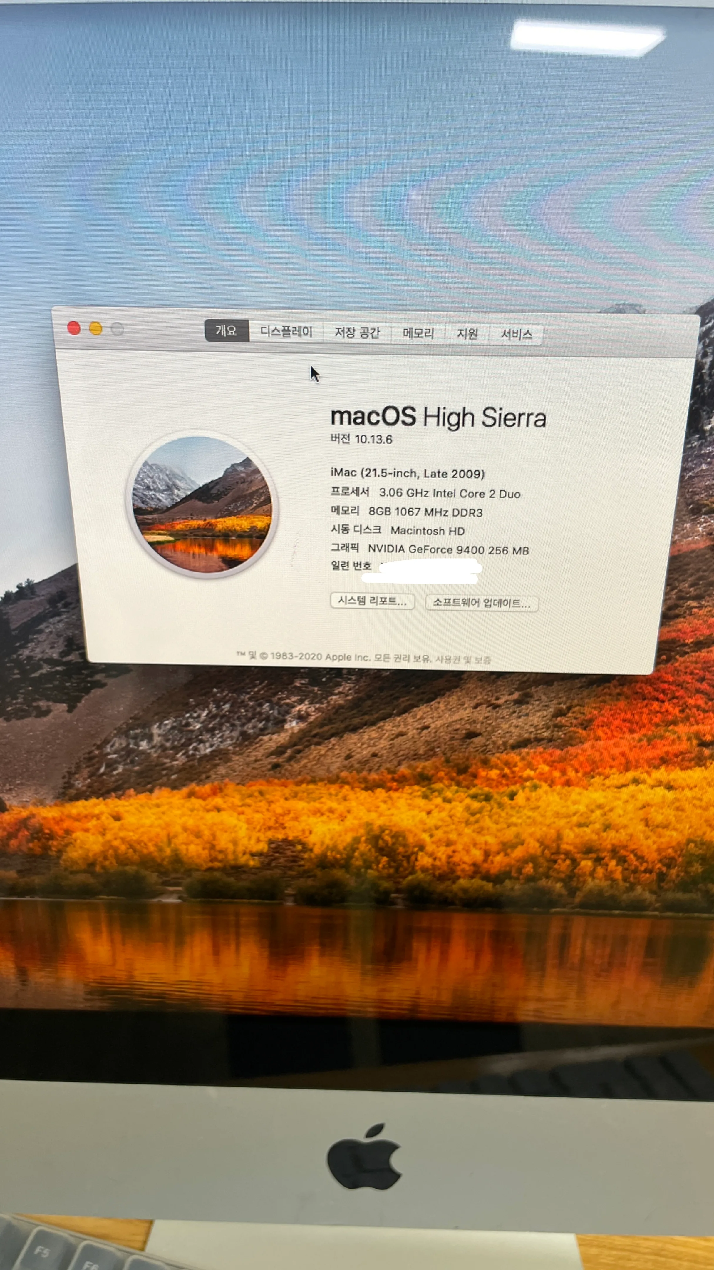 2009년식 imac 아이맥