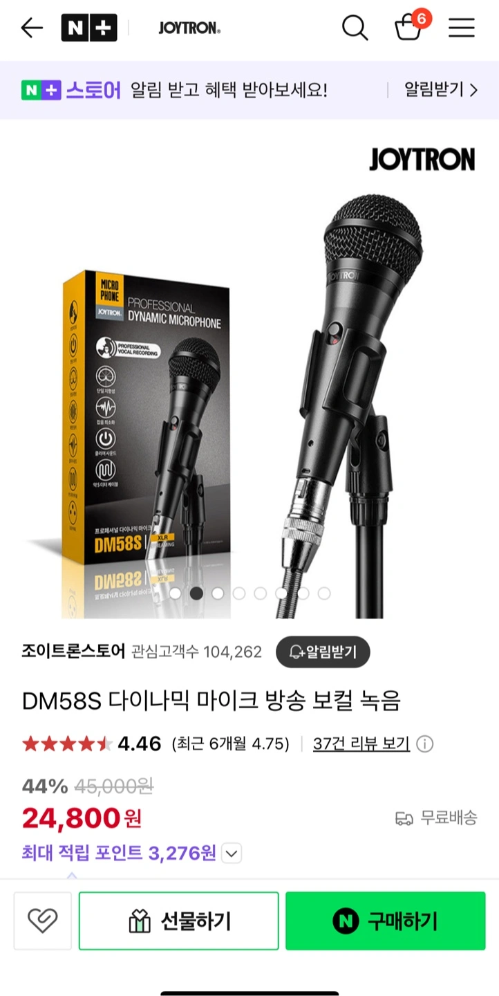 조이트론 DM58S 마이크 새상품 | 디지털기기 | 당근 중고거래