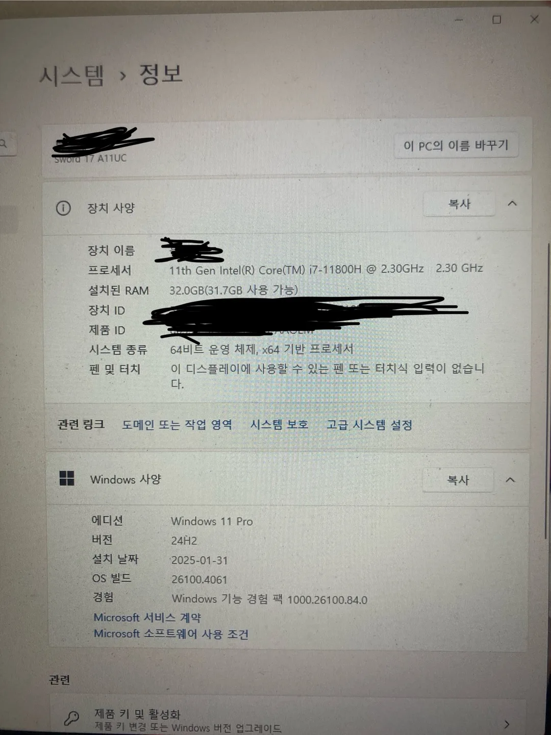 MSI 게이밍 노트북