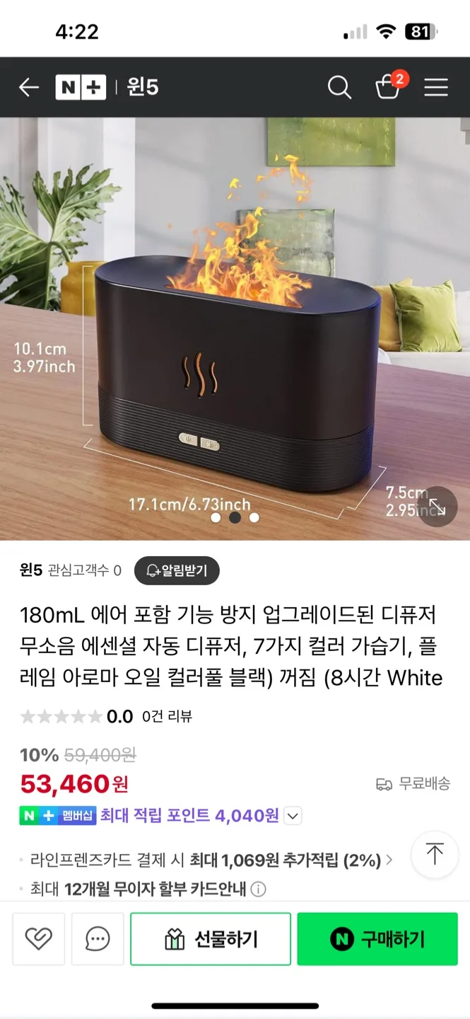 가습기 겸용 디퓨저