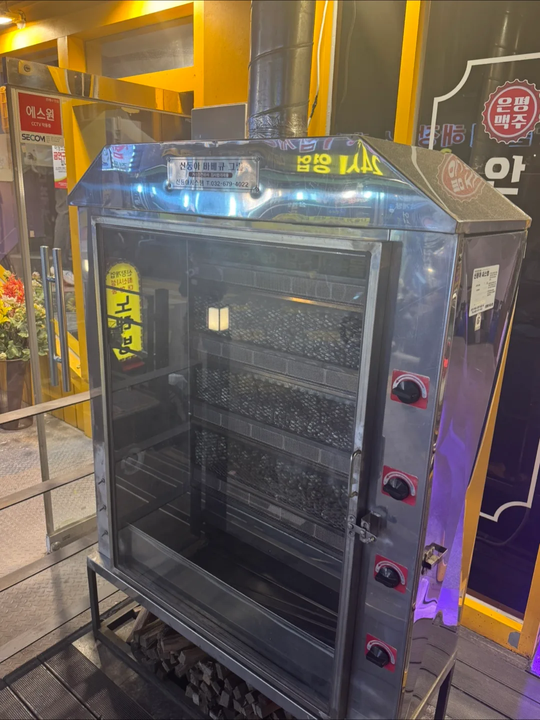 신동아 바베큐 그릴