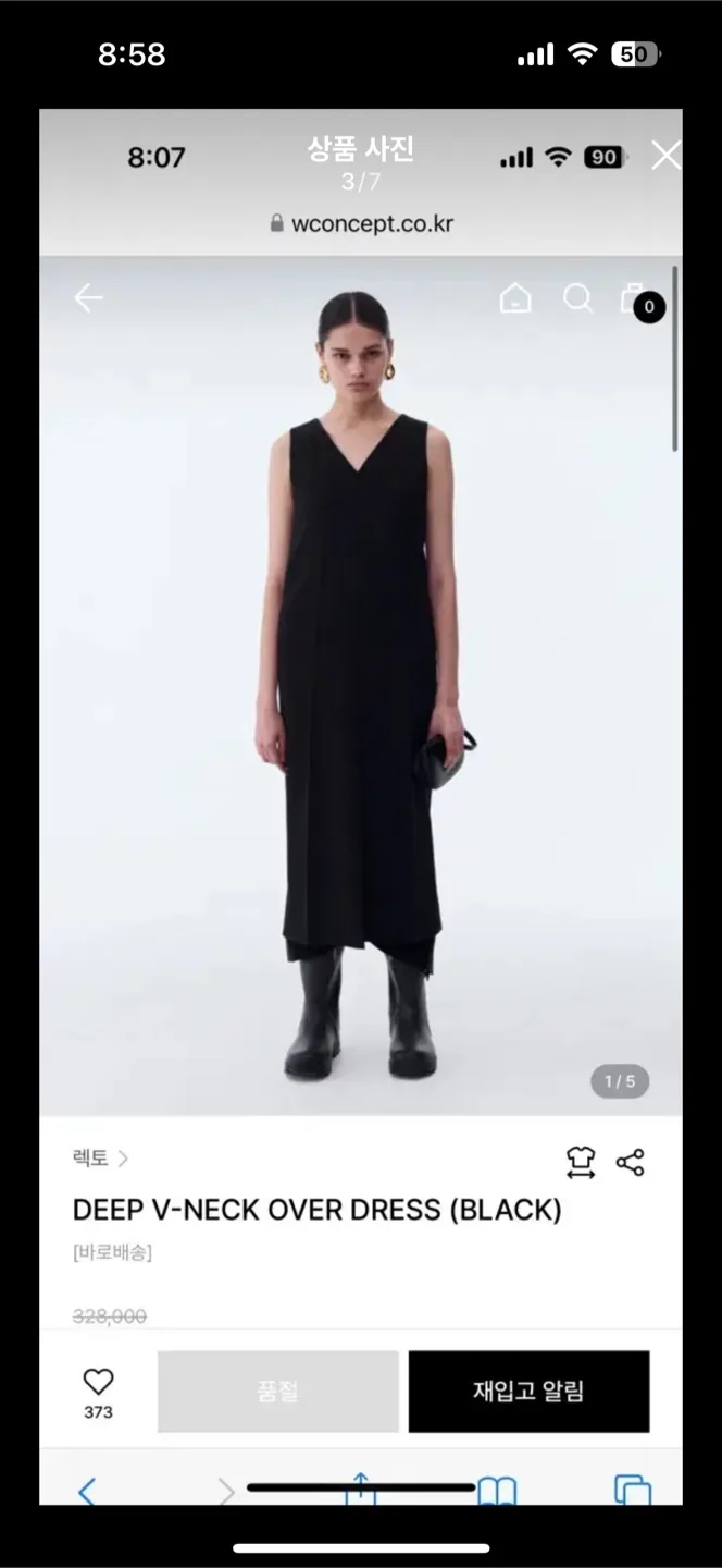 렉토 딥 브이넥 오버 드레스