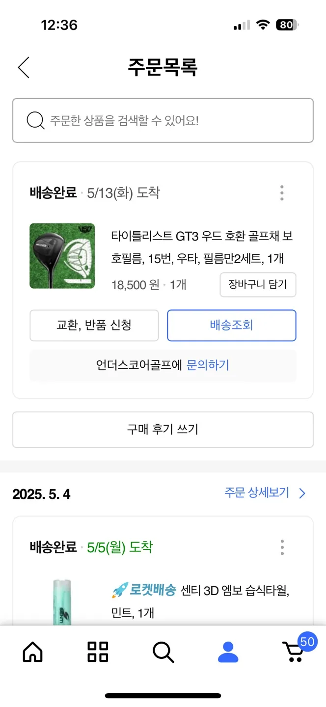 타이틀리스트 GT3 우드 보호필름 새상품