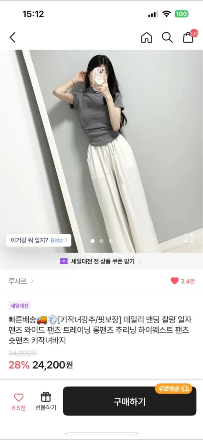 아이보리 밴딩 와이드 팬츠