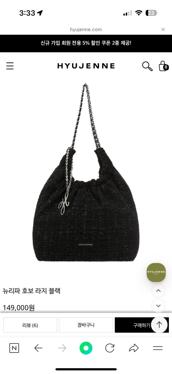 휴젠느 뉴리파 호보 라지백