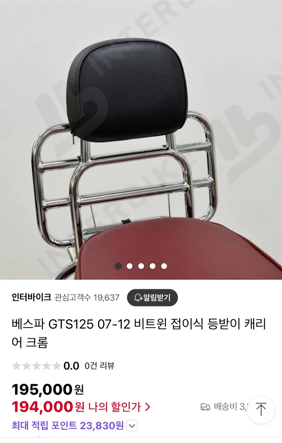 베스파 GTS125 등받이 리어 캐리어(크롬)
