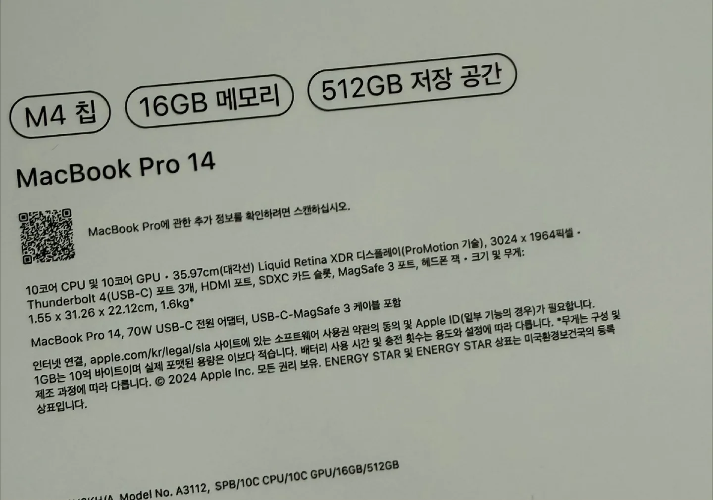 맥북 프로 14 M4 스페이스 블랙
