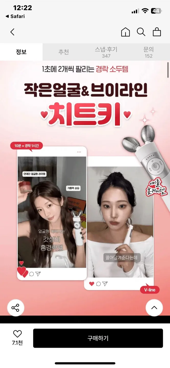 강추/EMS 브이쎄라+10만원미백앰플