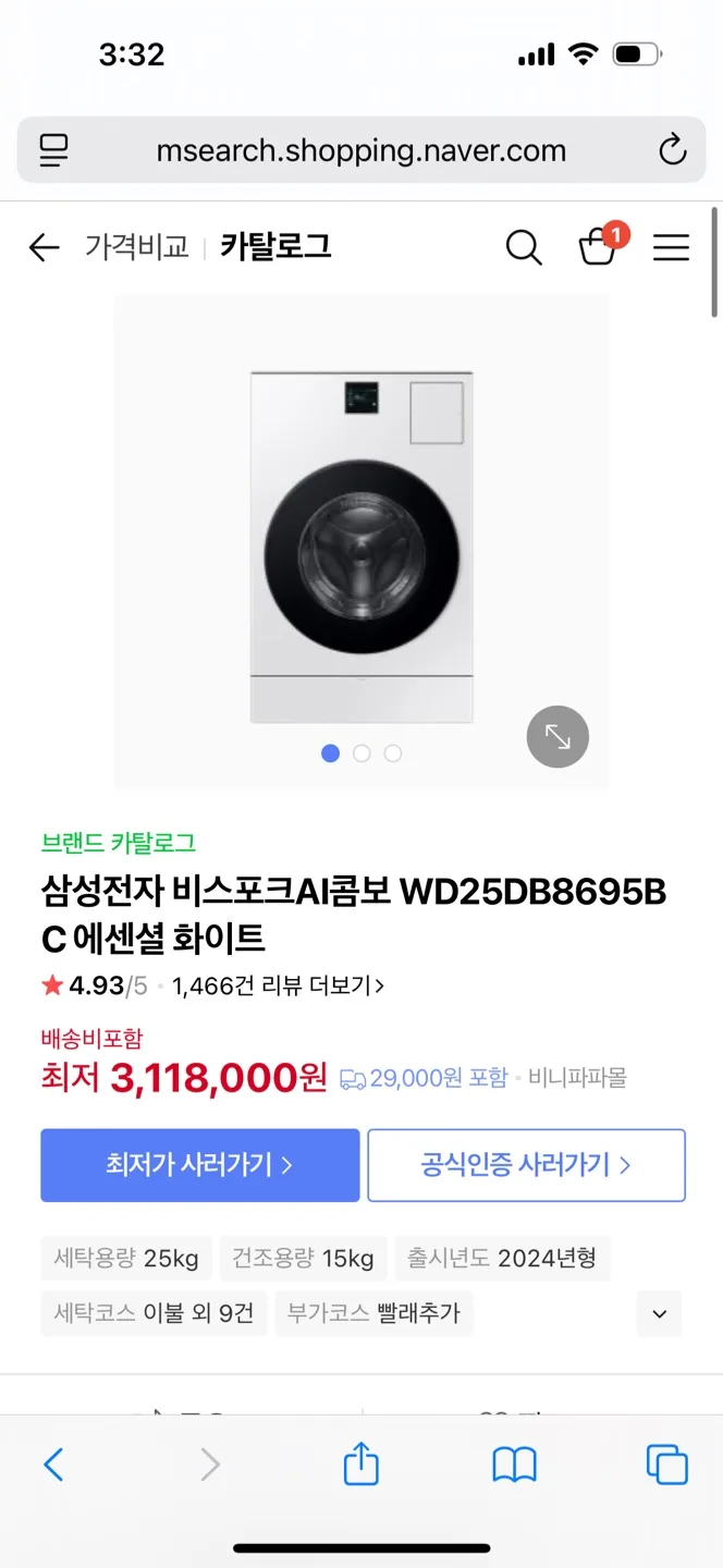 삼성 비스포크 AI 콤보 세탁건조기